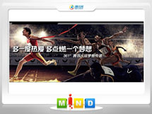 津南361度——腾讯大运会梦想传递